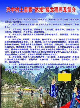 苗族 巴代 海报 招聘 招牌图片