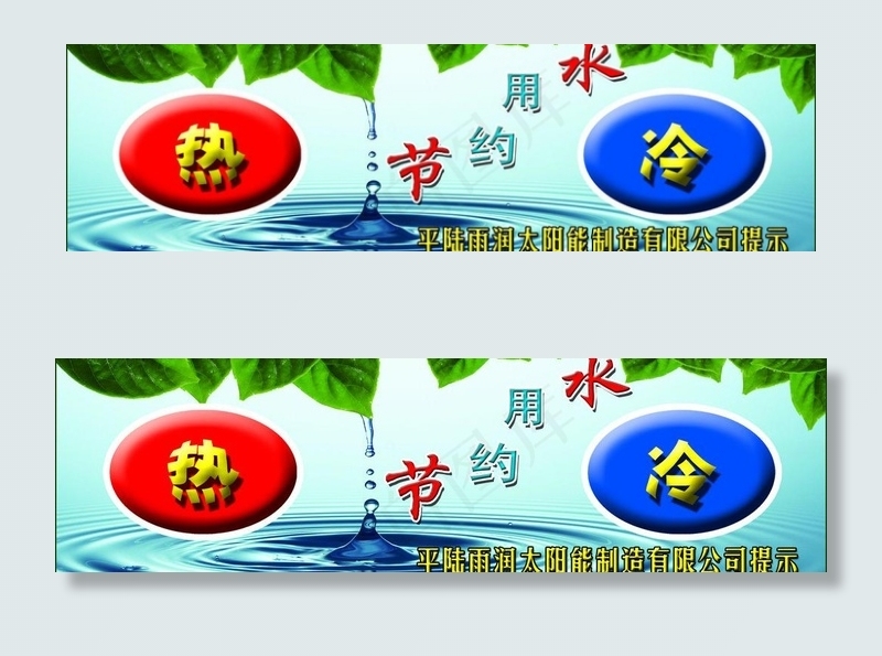 温馨提示牌图片