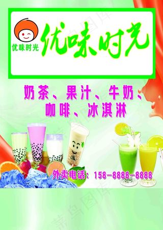 果汁 咖啡 奶茶店门头