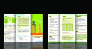 基金 太平洋 人寿 保险 三折页图...