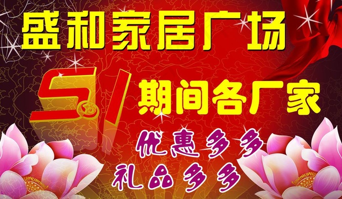 家具海报图片(4921X3150(DPI:50))psd模版下载