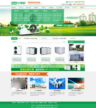 热泵设备网站模板图片