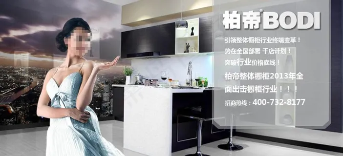 整体橱柜网站设计图片