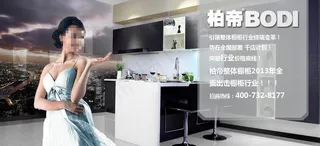 整体橱柜网站设计图片
