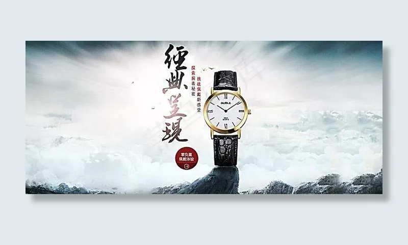 淘宝经典男士腕表海报素材psd模版下载