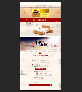 年终大促首页 年终大促首页