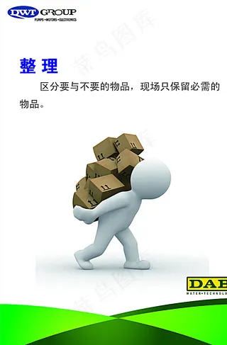 企业文化5s图片