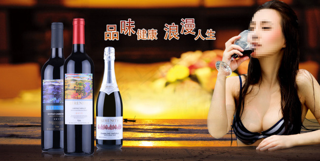 红酒bannerpsd模版下载