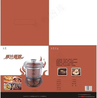 炖盅彩盒
