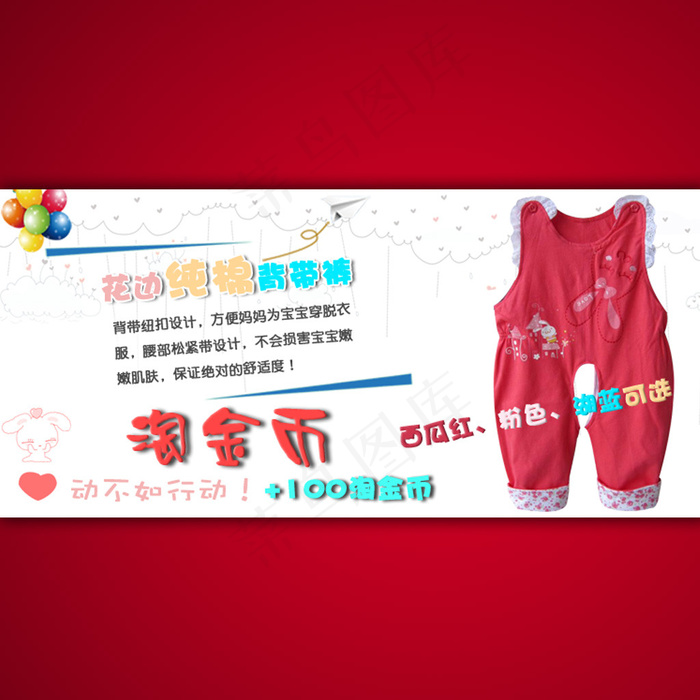 淘宝儿童服装促销活动海报设计psd