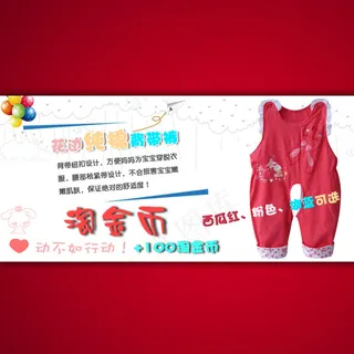 淘宝儿童服装促销活动海报设计psd