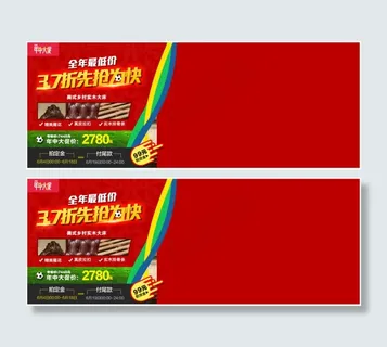 美式促销海报 美式促销海报