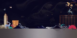 高端大气新中式地产展板背景设计