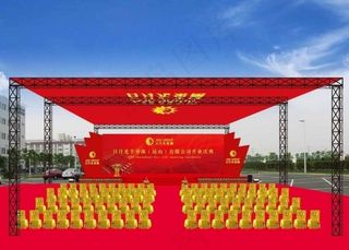 开业舞台效果图片