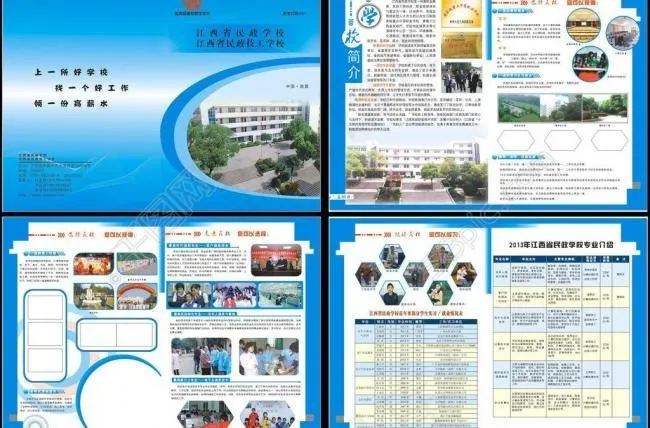 学校宣传册图片cdr矢量模版下载