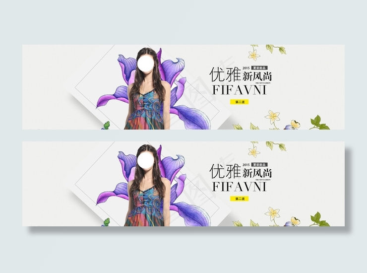 优雅新风尚 女装海报图片