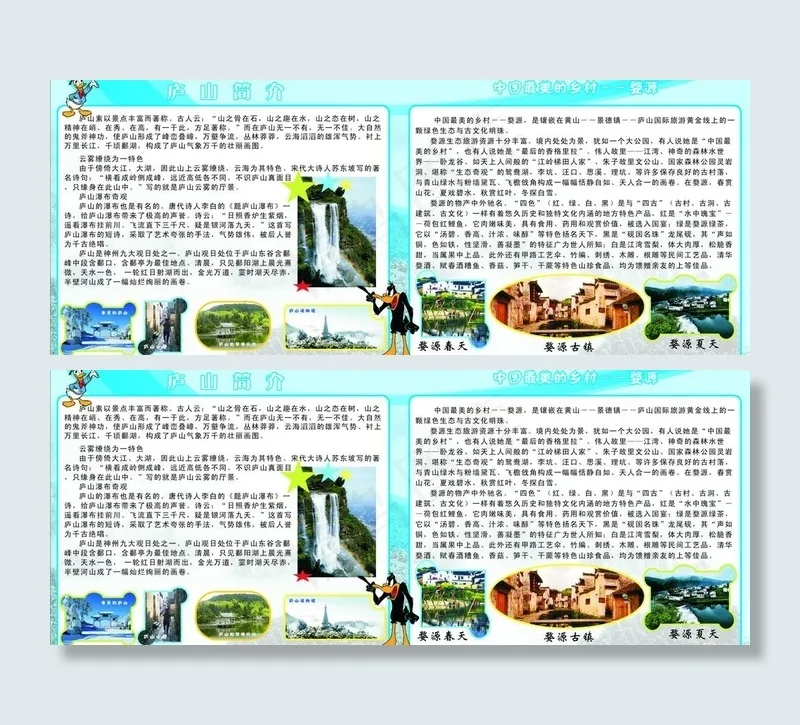 景德镇图片cdr矢量模版下载