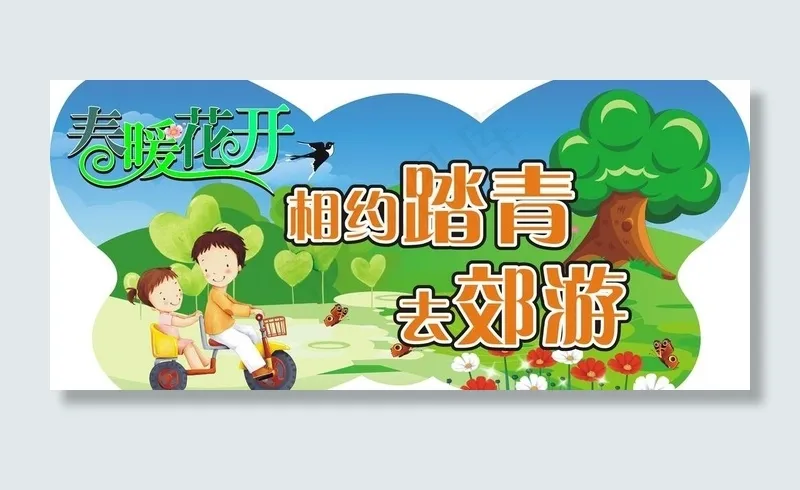 春天郊游kt板cdr矢量模版下载
