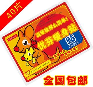 暖贴中文图片