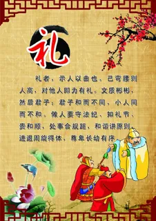 校园文化 礼图片