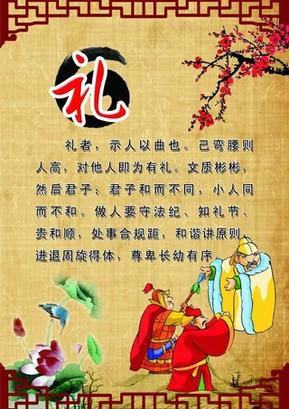 校园文化 礼图片