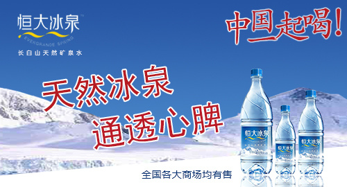 恒大海报psd模版下载