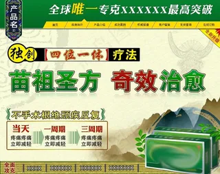 中医网站源文件图片