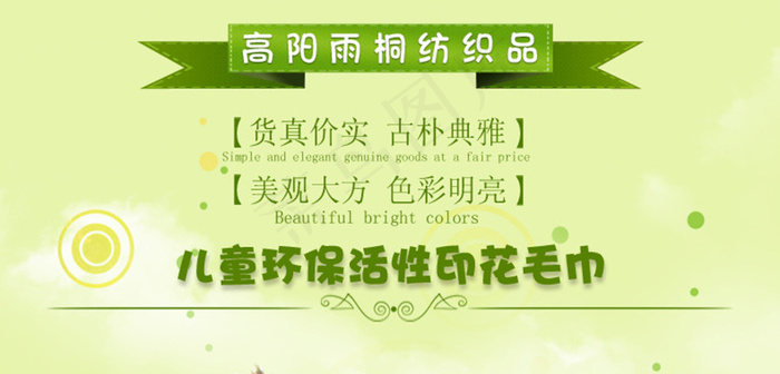 家纺详情页psd模版下载