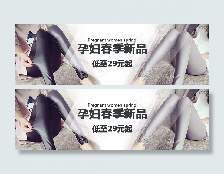 女装 孕妇装 女装裤 钻展psd模版下载
