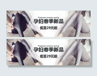 女装 孕妇装 女装裤 钻展