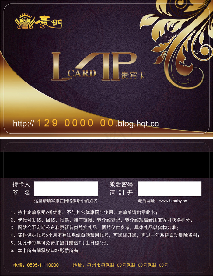 豪门婚纱摄影贵宾卡ai矢量模版下载