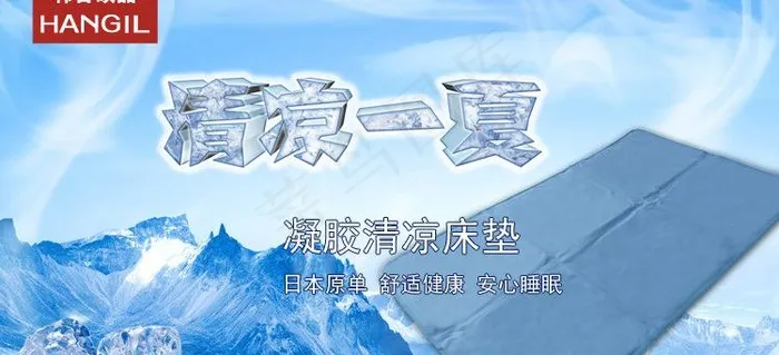 夏季清爽产品图片psd模版下载