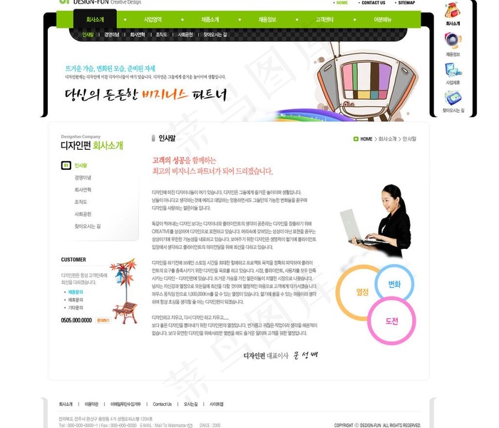 儿童网站图片psd模版下载