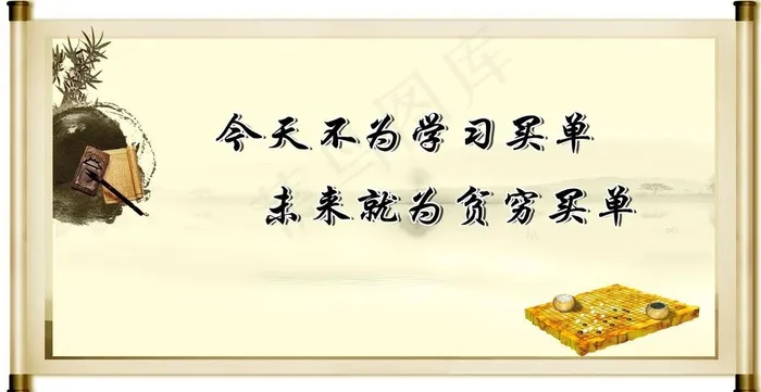 励志标语图片psd模版下载