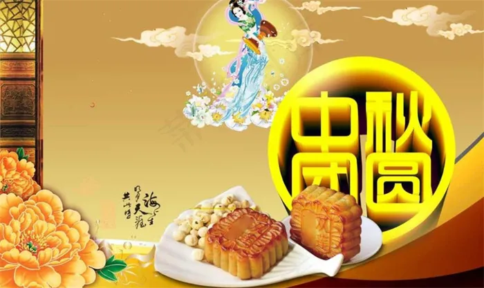 中秋节模板下载 中秋节图片下载psd模版下载
