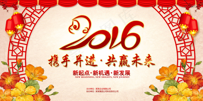 2016猴年联欢晚会舞台背景设计模...(7087X3543(DPI:300))psd模版下载