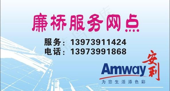 安利服务网点图片