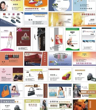 名片分类丨箱包皮具丨30款样式图片