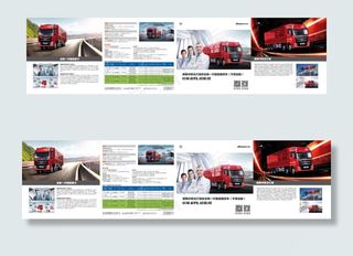 GTL超能版载货车折页-02