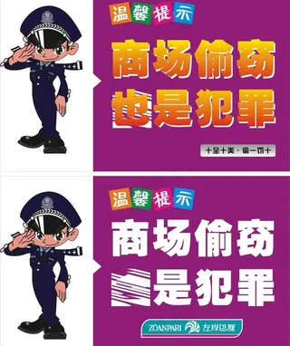 温馨提示图片