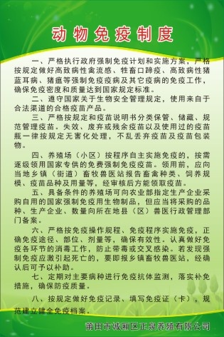 养殖场制度2cdr矢量模版下载