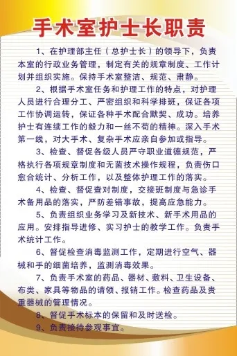 医院科室制度45cdr矢量模版下载
