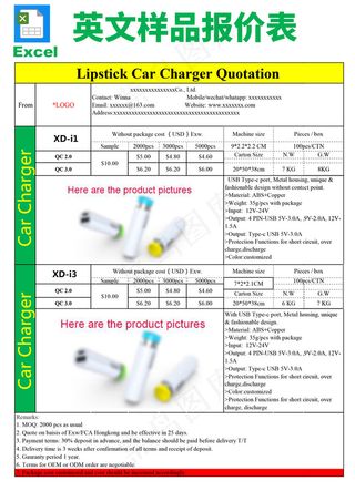 英文报价表样品报价表格模板