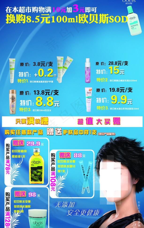 欧贝斯室外喷绘图片