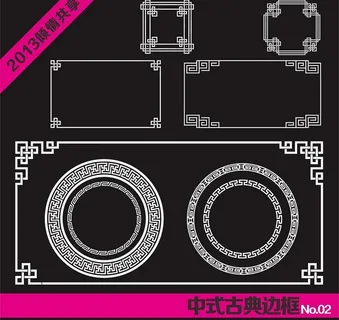 中式古典边框图片