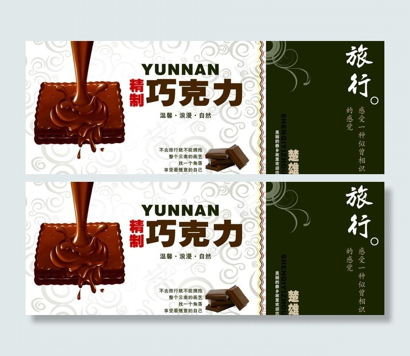 巧克力吊牌图片
