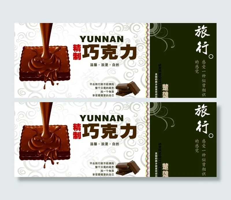 巧克力吊牌图片