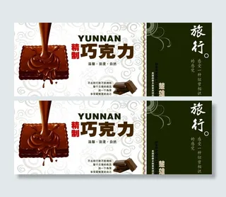 巧克力吊牌图片
