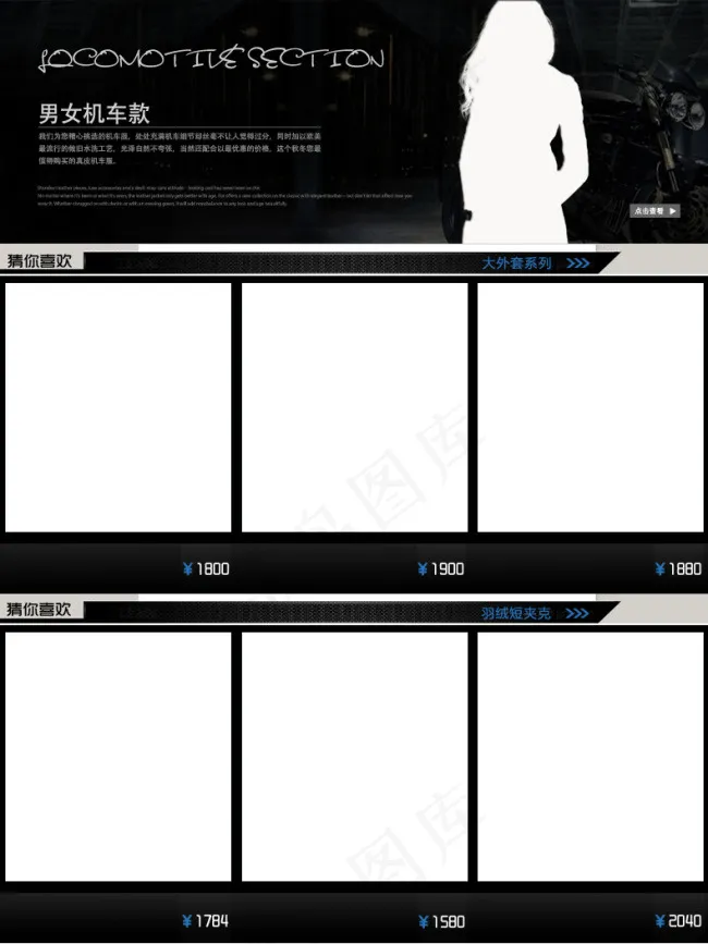 淘宝店铺详情页关联营销通用模板小海...psd模版下载