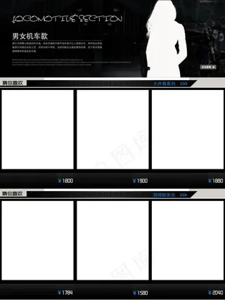 淘宝店铺详情页关联营销通用模板小海...